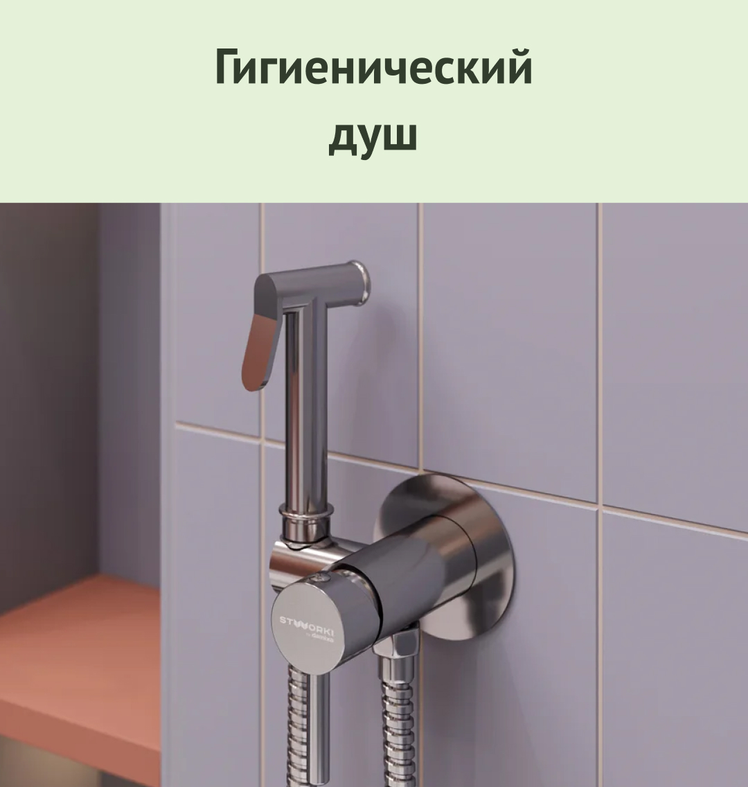 Сантехника-Онлайн.Ру - Гипермаркет мебели, сантехники и товаров для ...